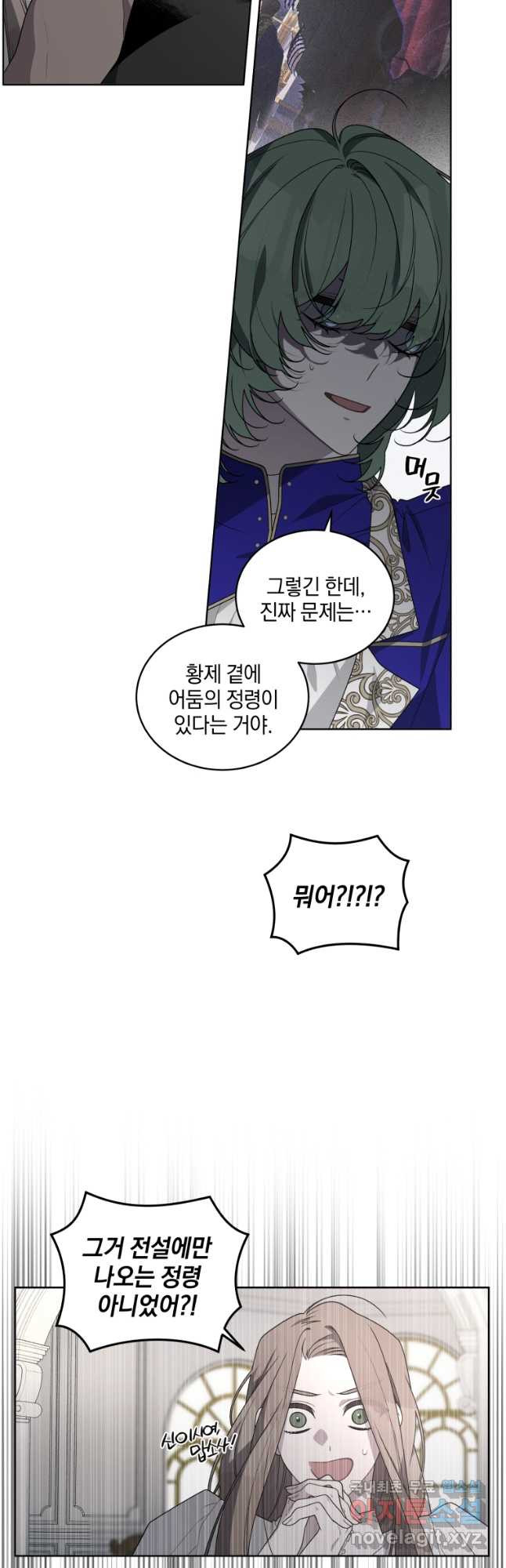 악녀가 길들인 짐승 35화 39