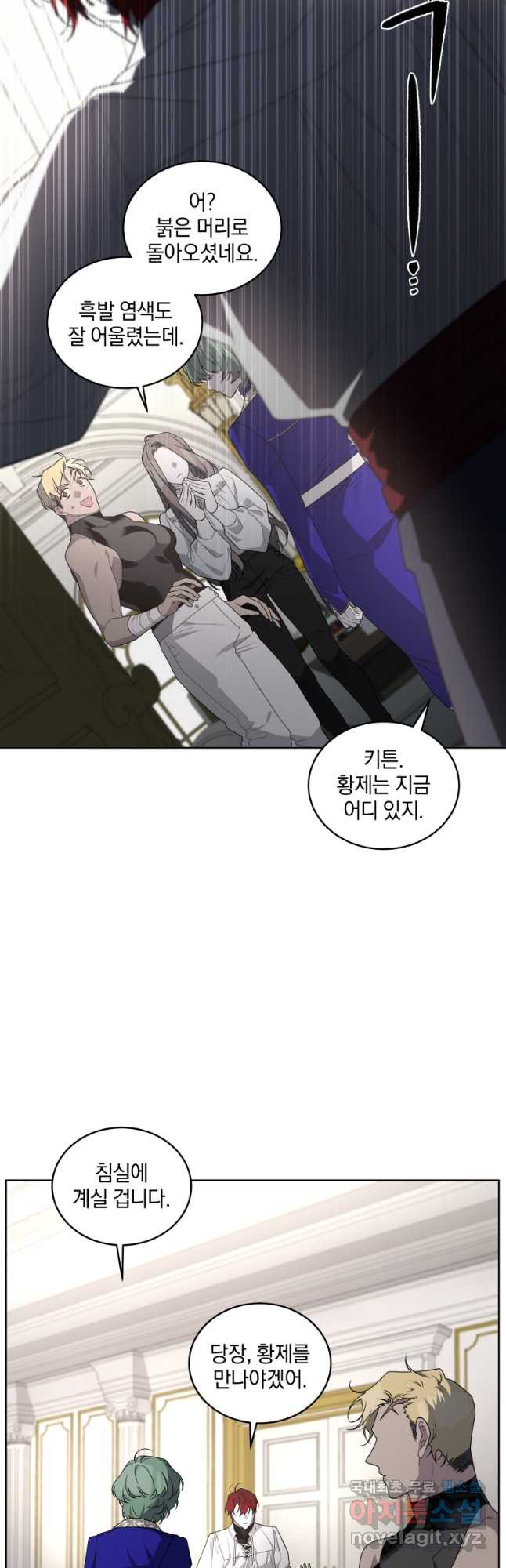 악녀가 길들인 짐승 35화 49
