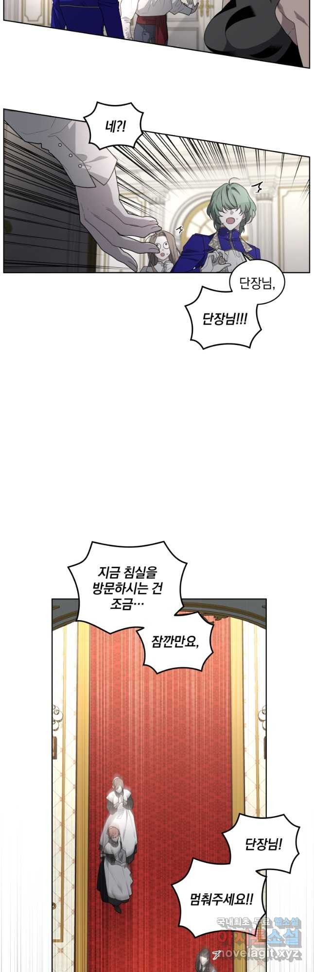 악녀가 길들인 짐승 35화 50