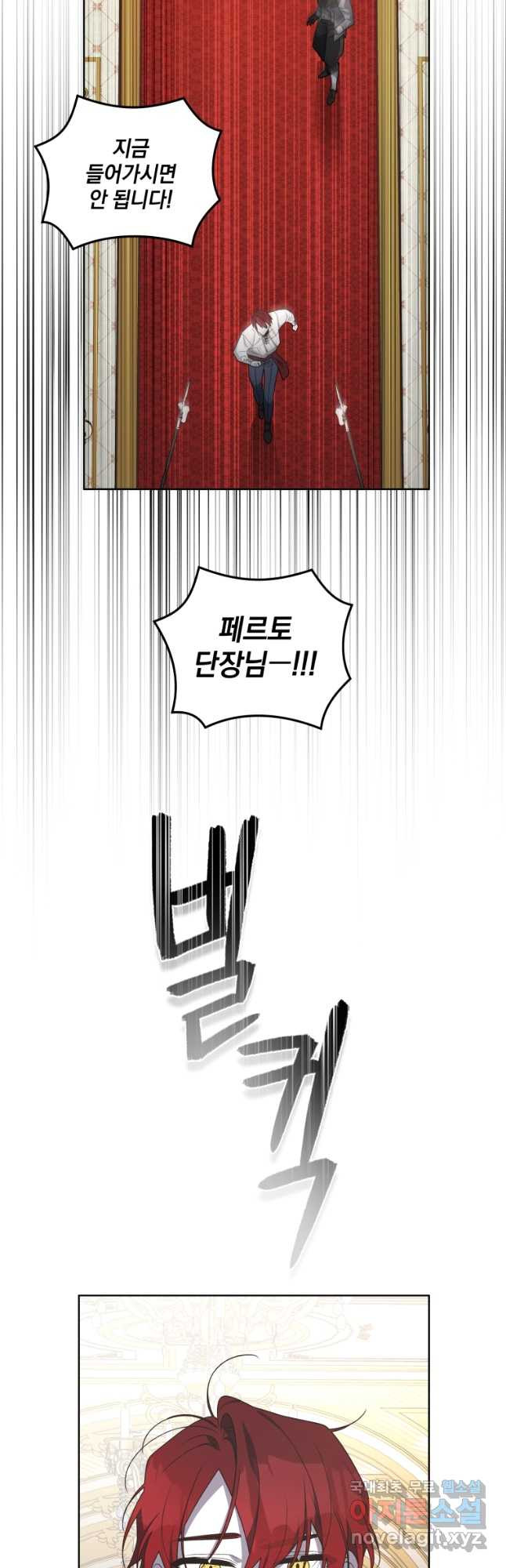 악녀가 길들인 짐승 35화 51