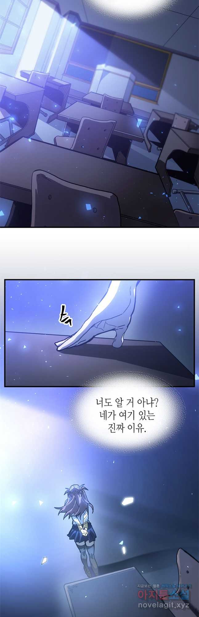 귀환자의 마법은 특별해야 합니다 207화 2