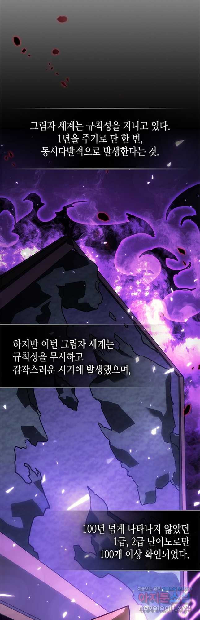 귀환자의 마법은 특별해야 합니다 207화 5
