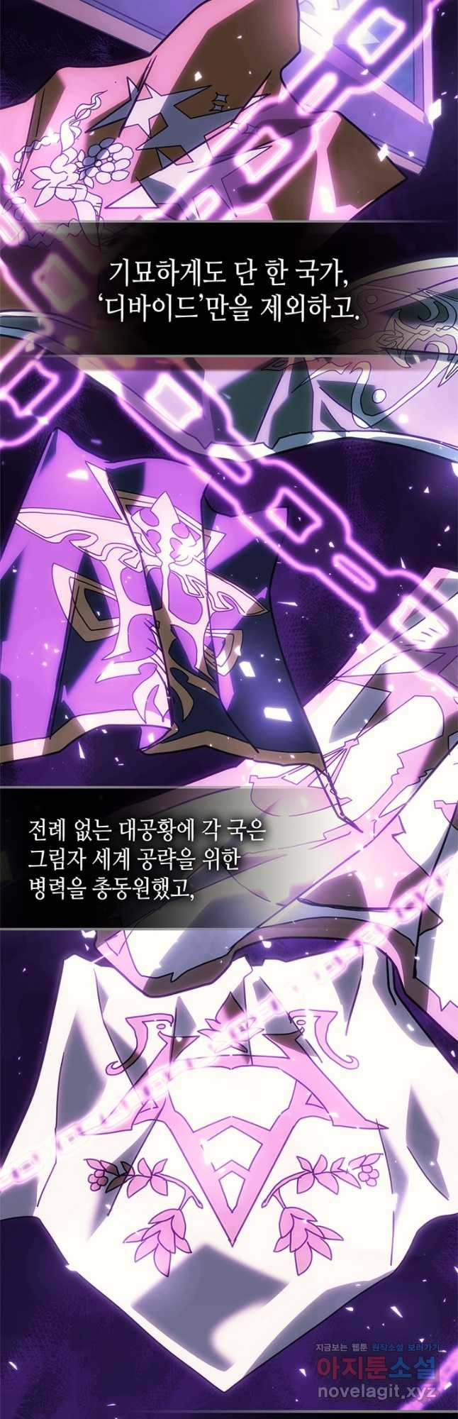 귀환자의 마법은 특별해야 합니다 207화 6