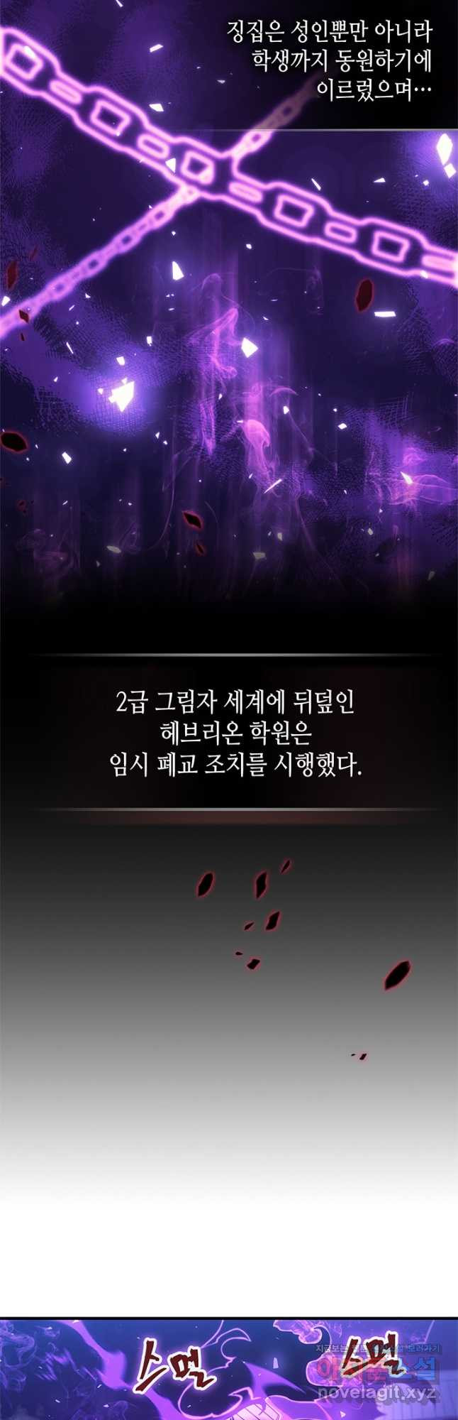 귀환자의 마법은 특별해야 합니다 207화 7