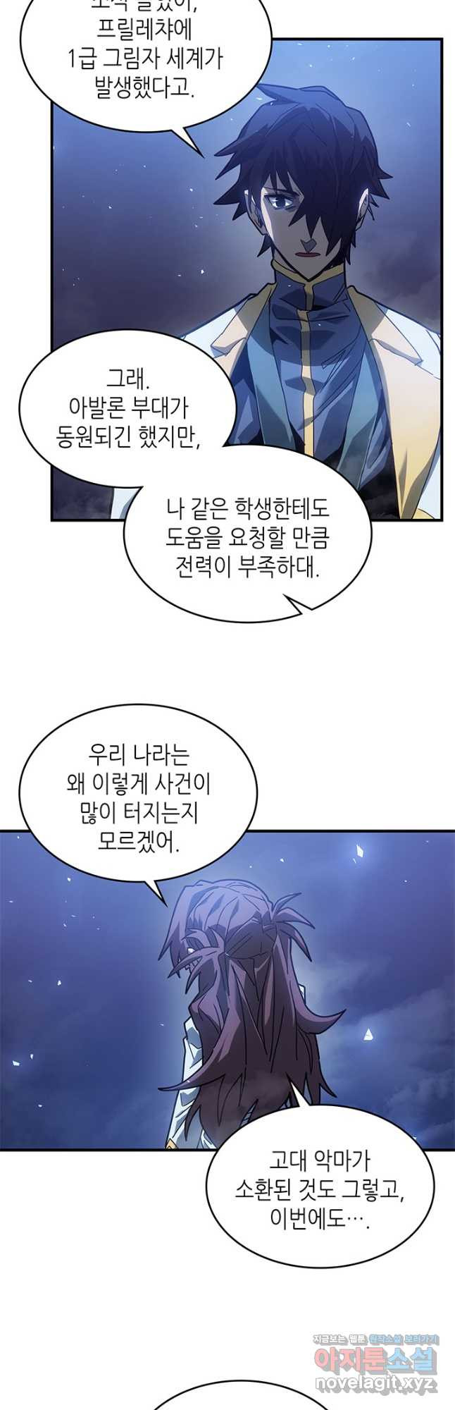 귀환자의 마법은 특별해야 합니다 207화 10