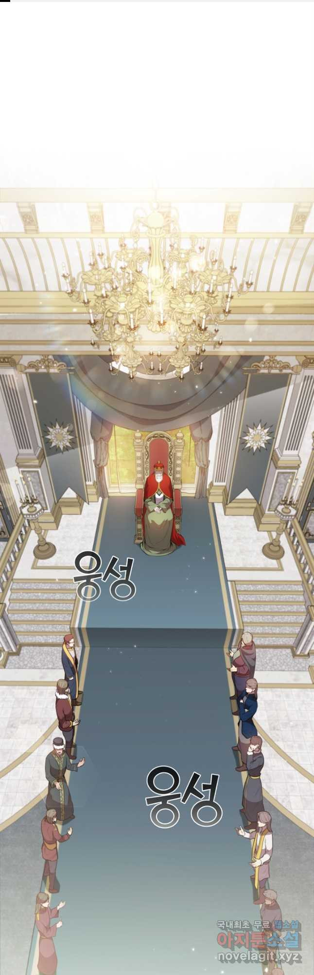 회귀했더니 공작 46화 1