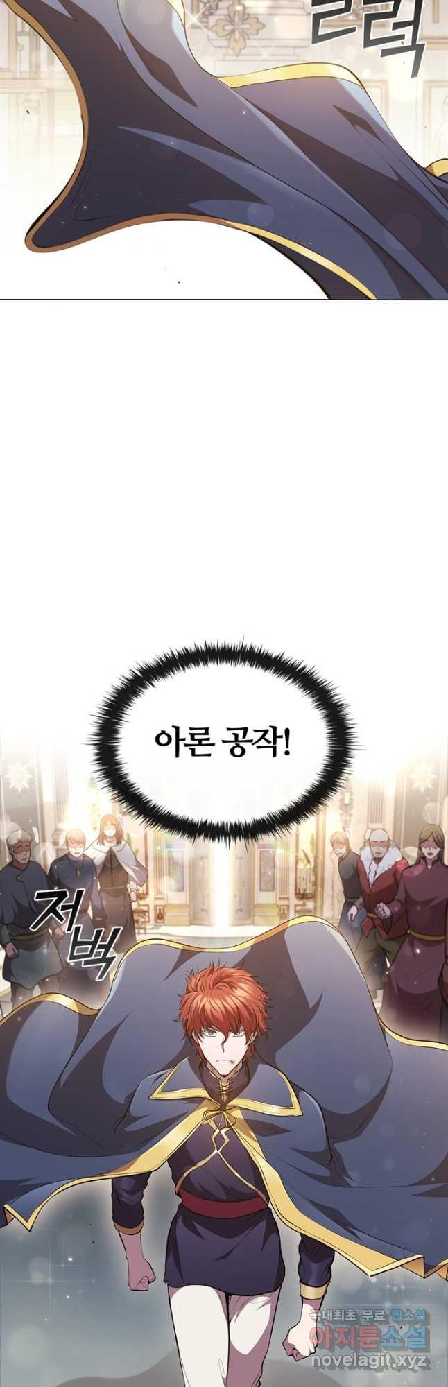 회귀했더니 공작 46화 5