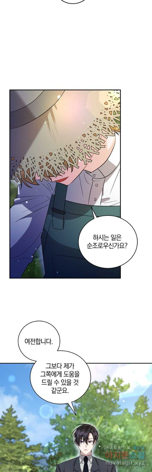 로판인 줄 알았는데 괴담이다 22화 3