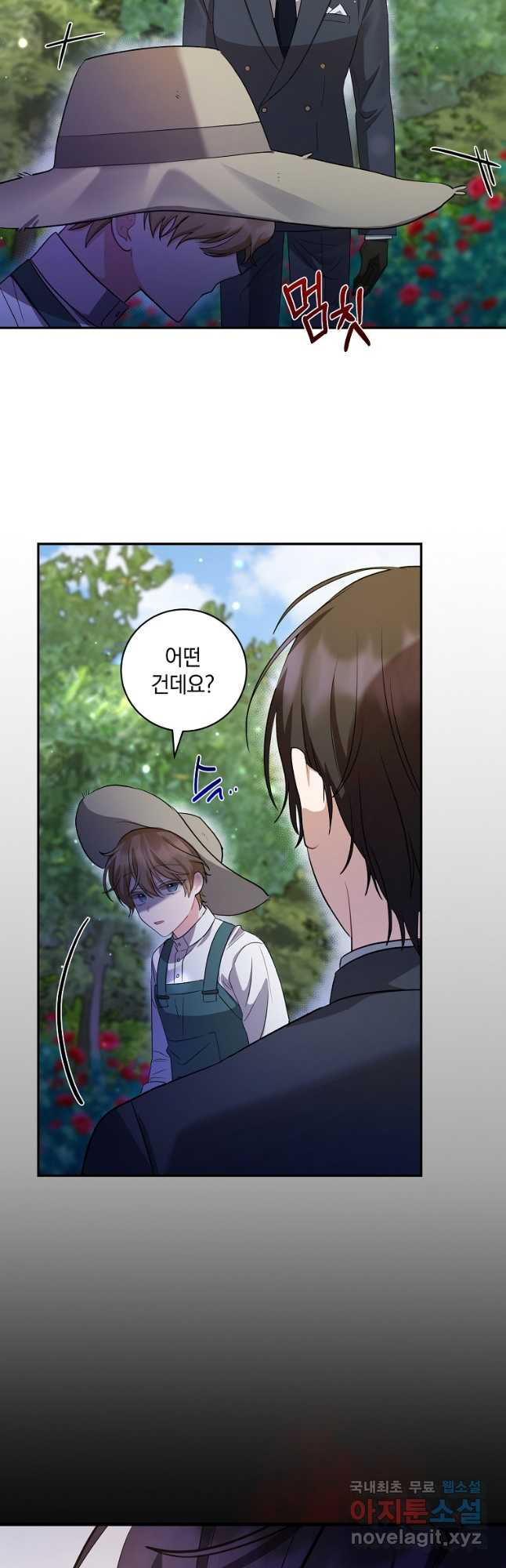 로판인 줄 알았는데 괴담이다 22화 4