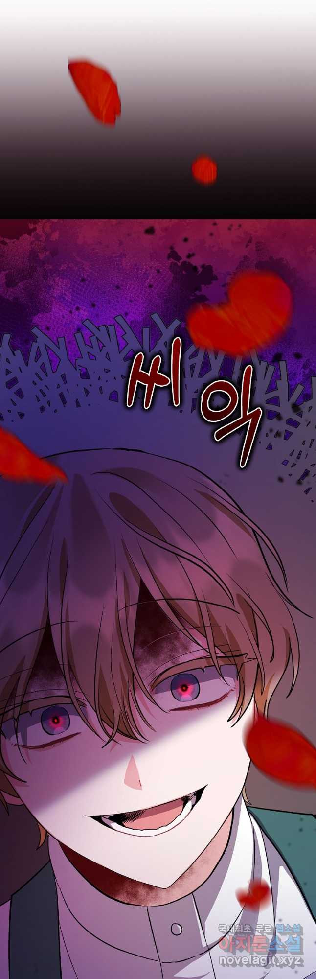로판인 줄 알았는데 괴담이다 22화 7