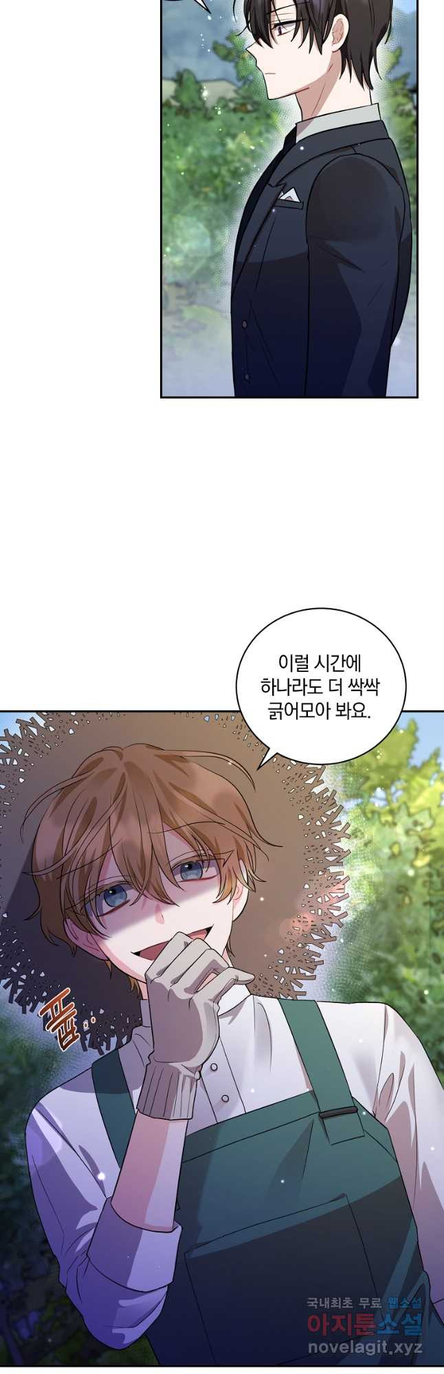 로판인 줄 알았는데 괴담이다 22화 10