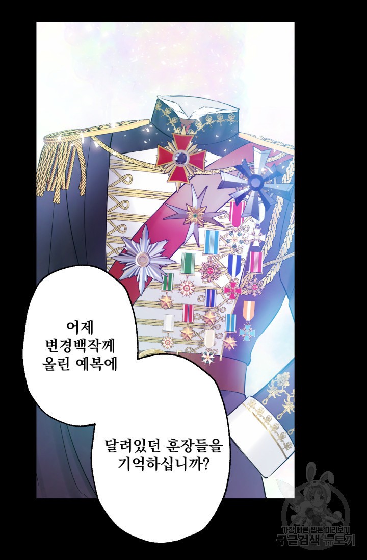 뜻대로 하세요 248화 2