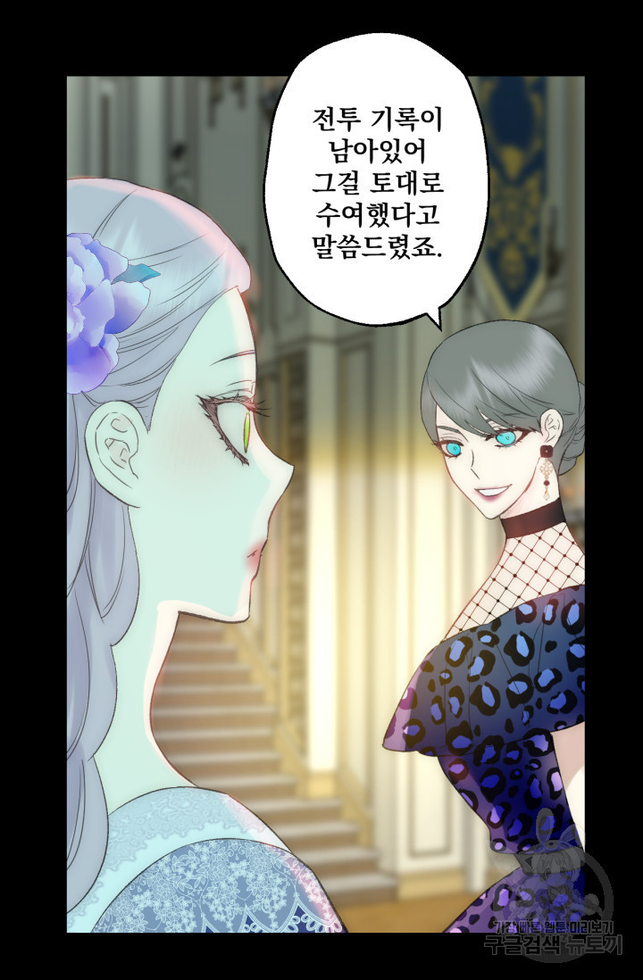뜻대로 하세요 248화 3