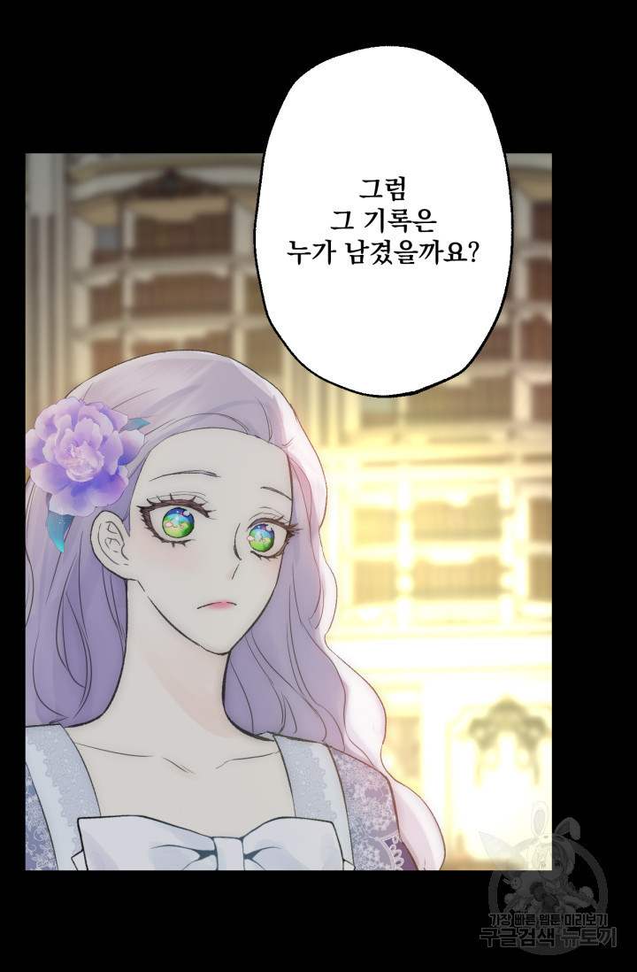 뜻대로 하세요 248화 4