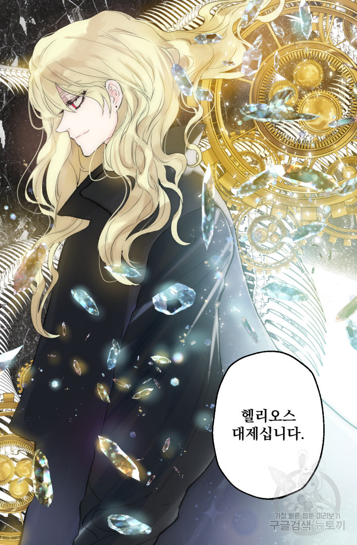 뜻대로 하세요 248화 5