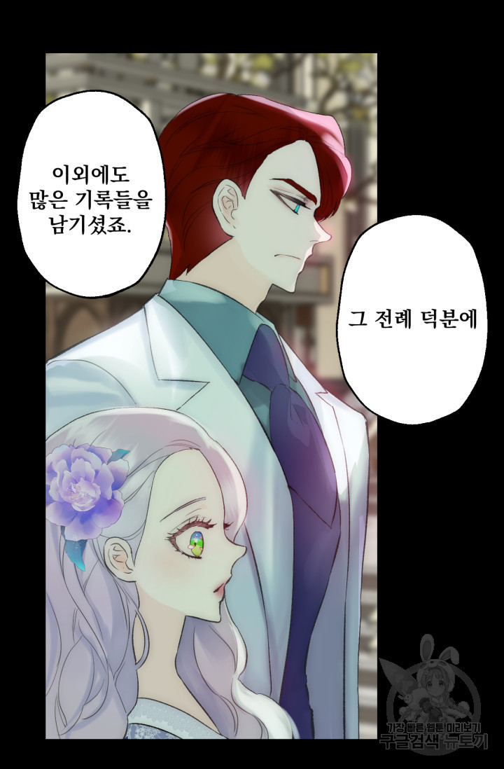 뜻대로 하세요 248화 6