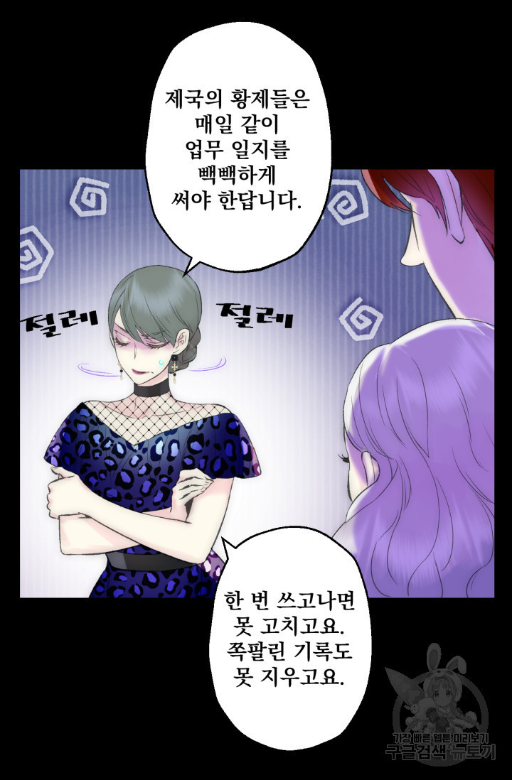 뜻대로 하세요 248화 7