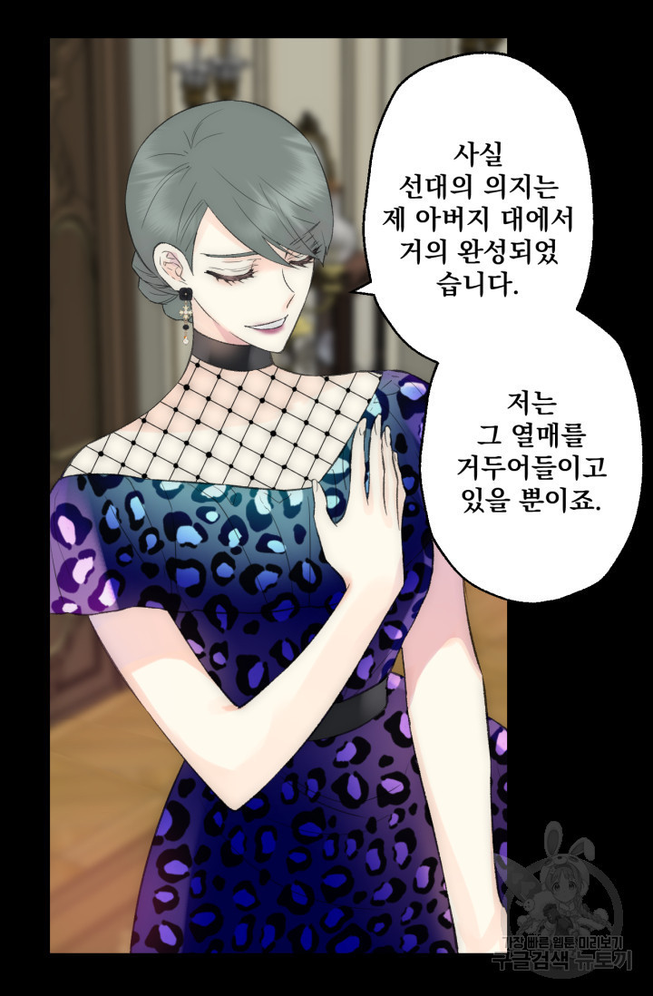 뜻대로 하세요 248화 9