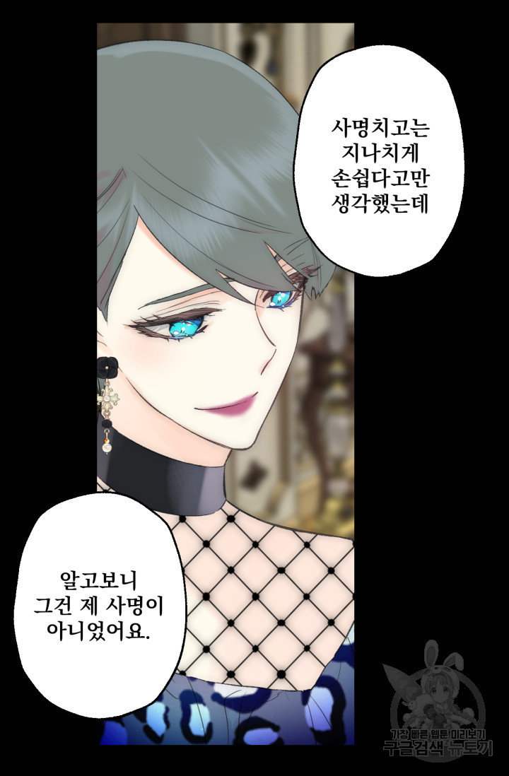 뜻대로 하세요 248화 10