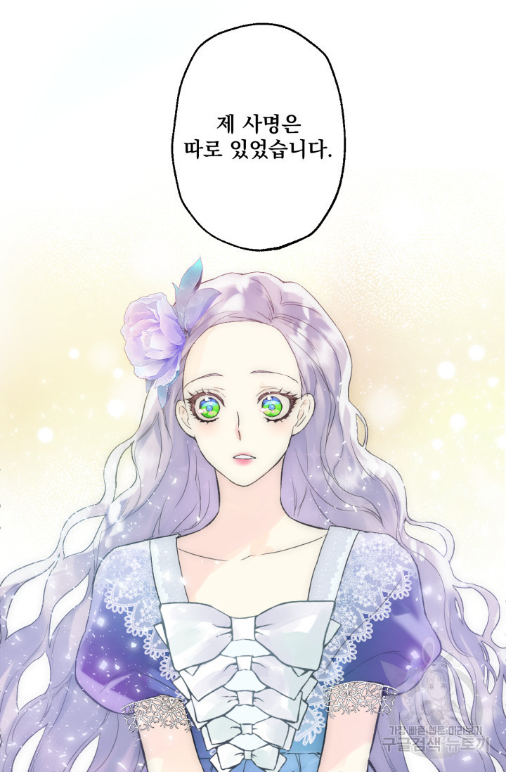 뜻대로 하세요 248화 11