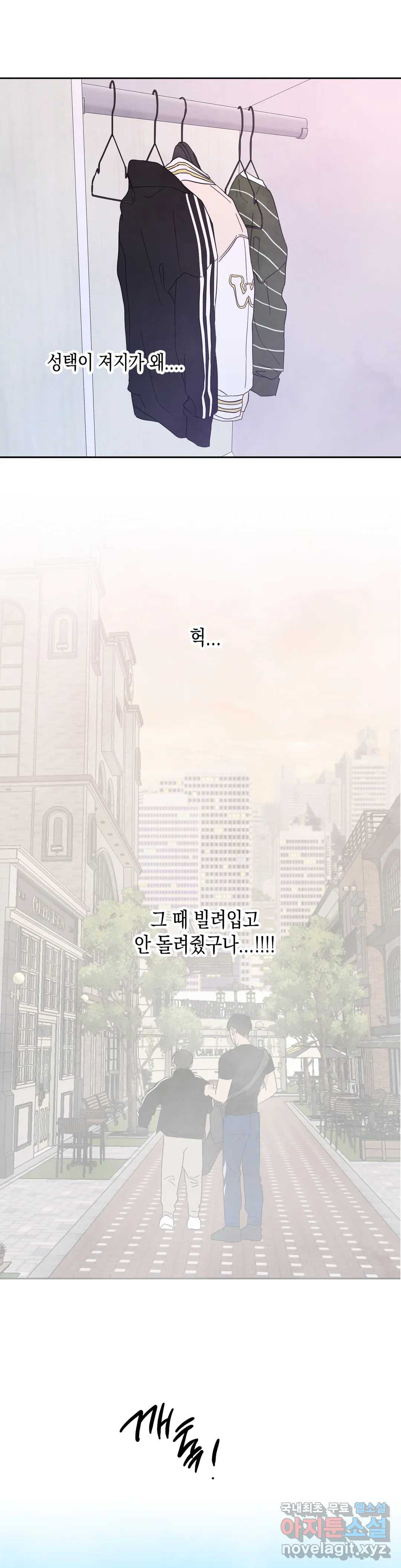 그놈은 공이었다 65화 14