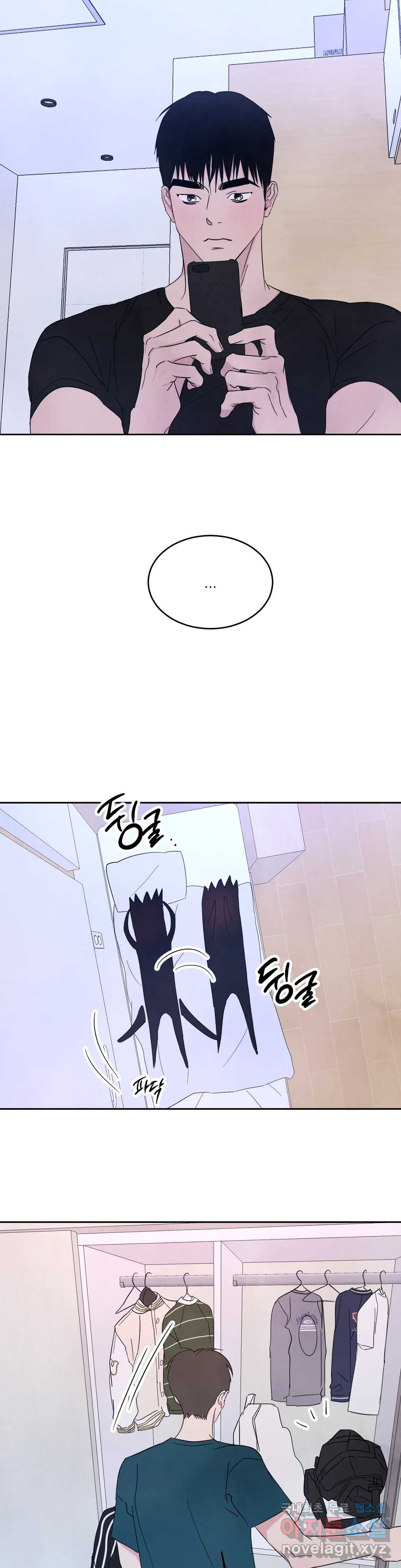 그놈은 공이었다 65화 17