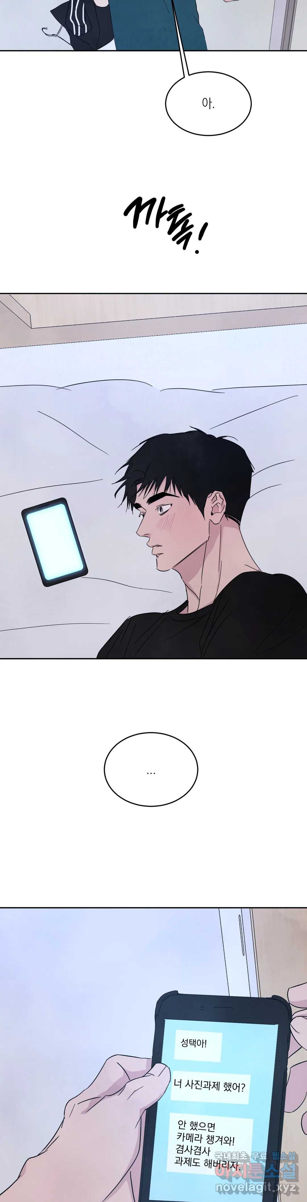 그놈은 공이었다 65화 18