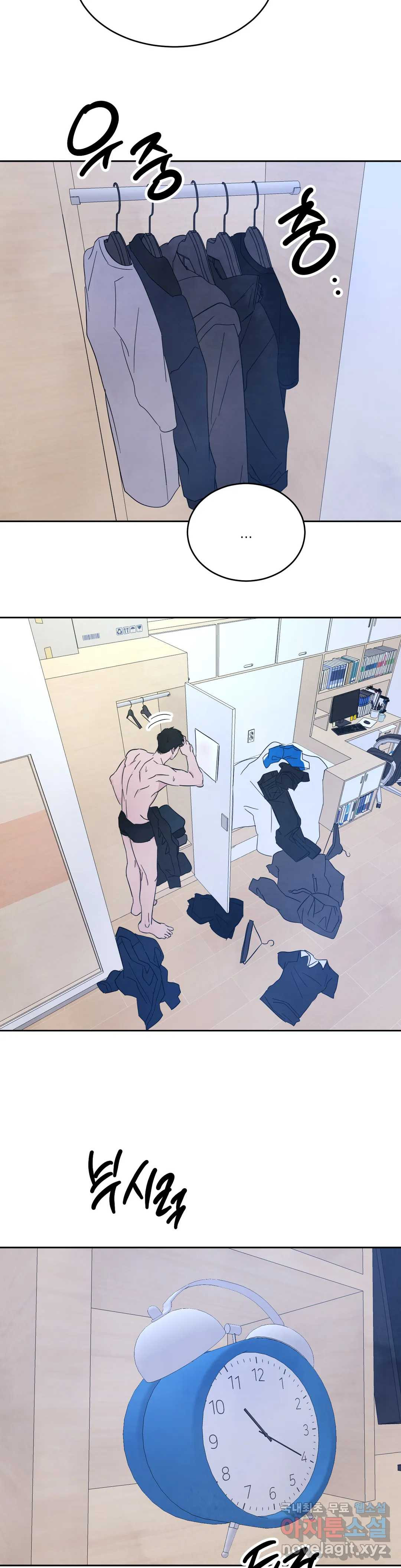 그놈은 공이었다 65화 21
