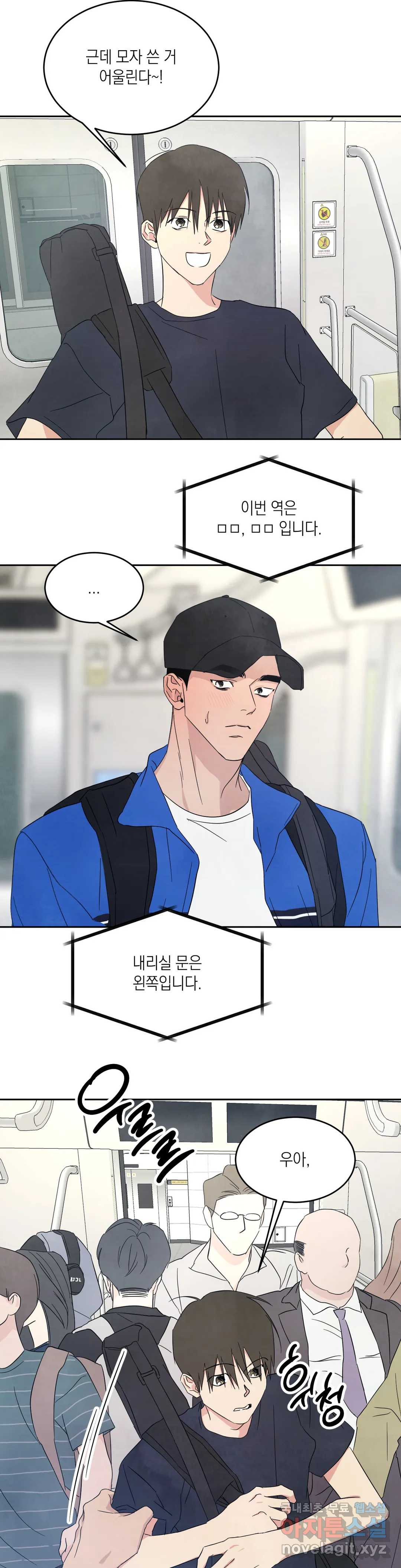 그놈은 공이었다 65화 23