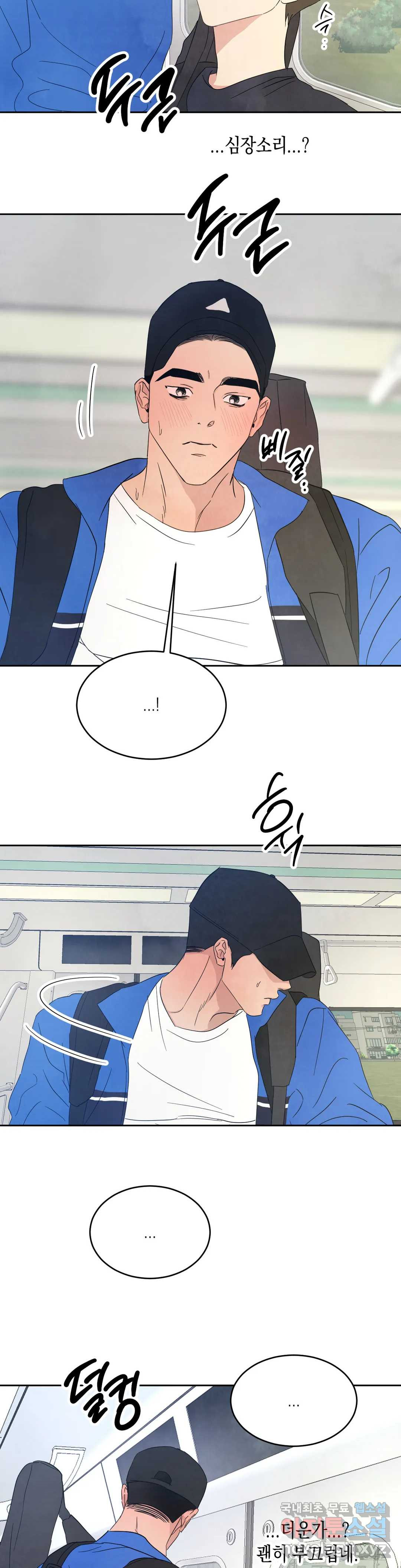그놈은 공이었다 65화 27