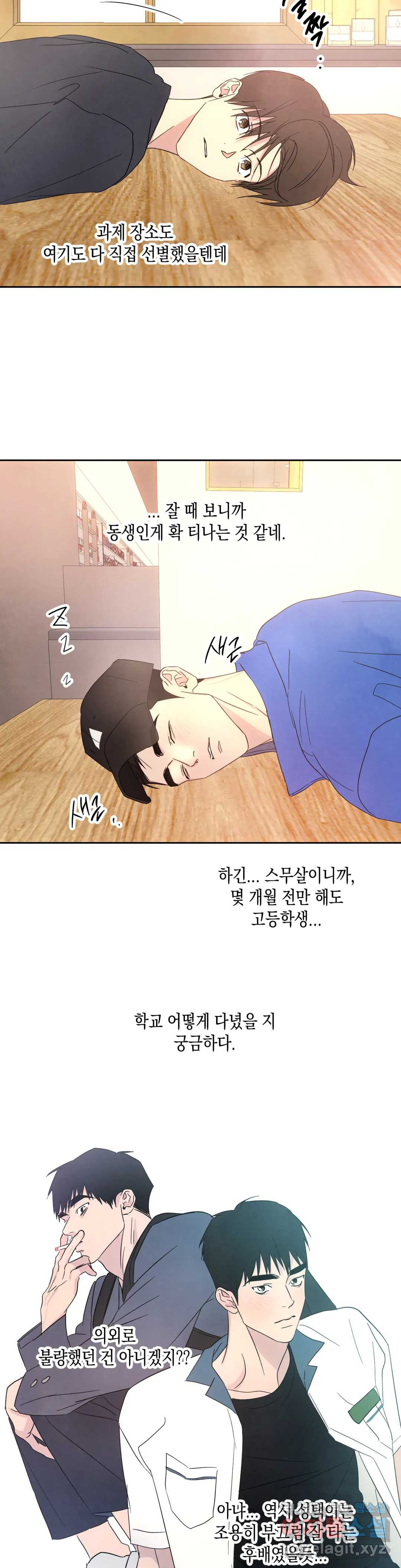 그놈은 공이었다 65화 40