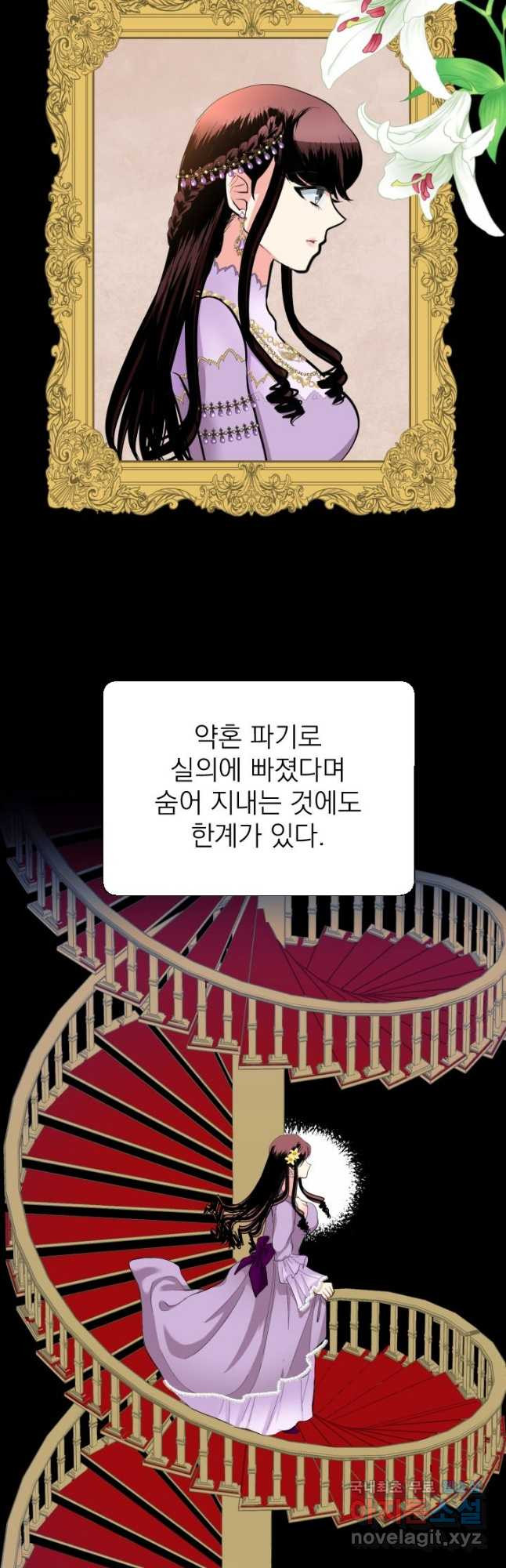 칠흑의 거버니스 제35화 던져진 불씨 2