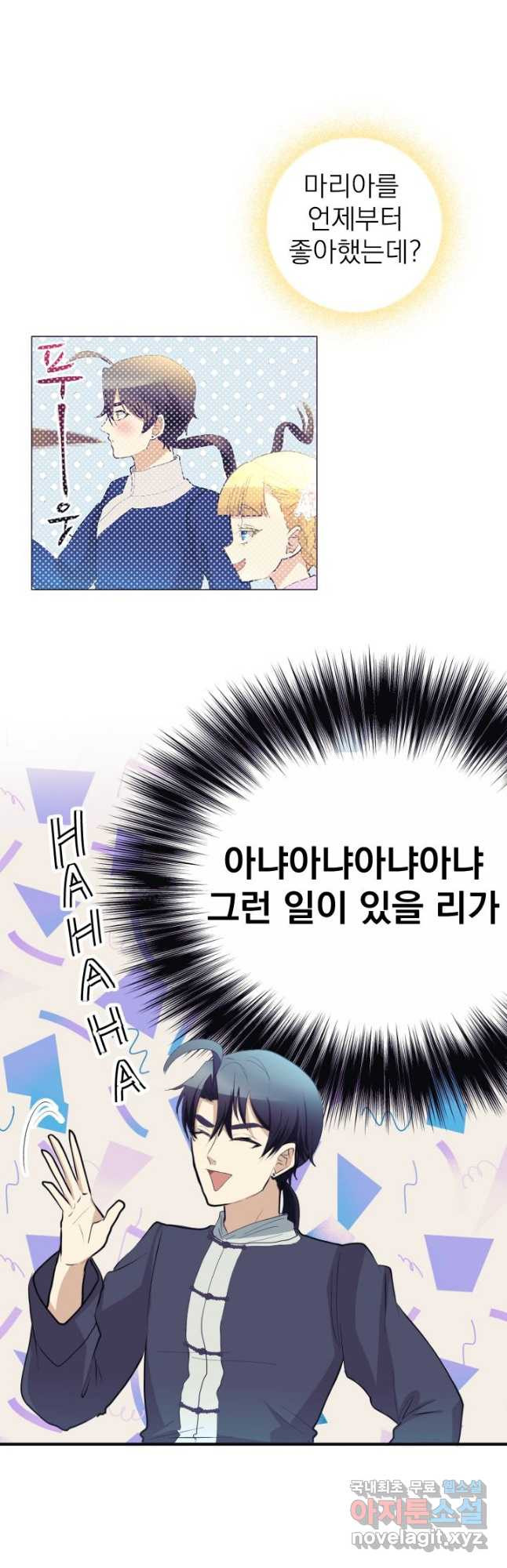 칠흑의 거버니스 제35화 던져진 불씨 8