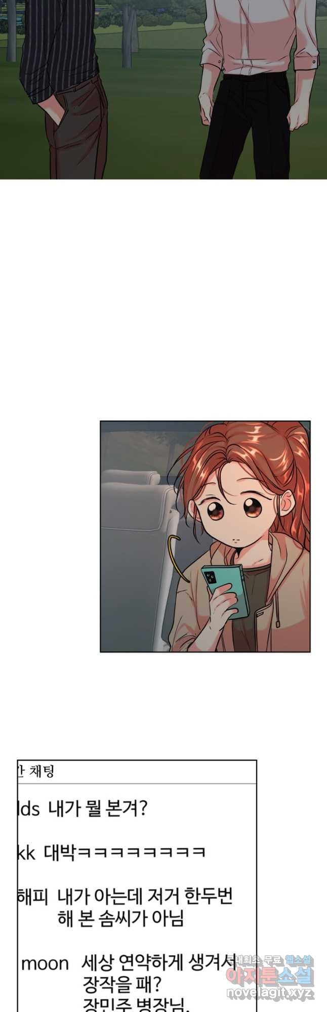 네 목소리로 나를 녹여줘 28화 3