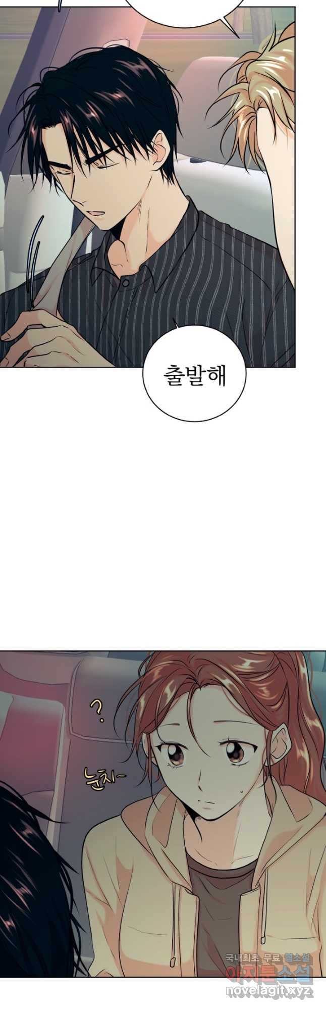 네 목소리로 나를 녹여줘 28화 6