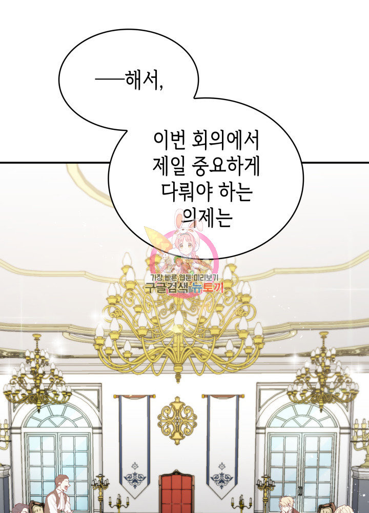 악녀인데, 엄마가 되어버렸다 5화 1