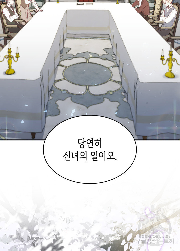 악녀인데, 엄마가 되어버렸다 5화 2
