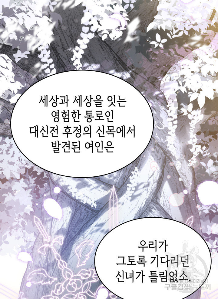 악녀인데, 엄마가 되어버렸다 5화 3