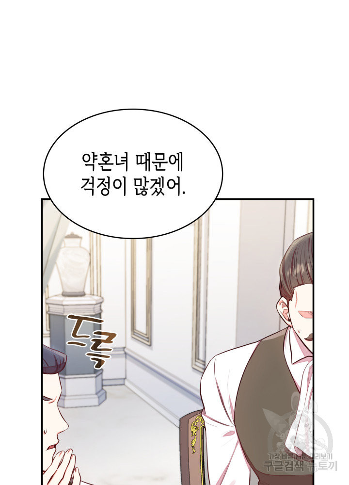악녀인데, 엄마가 되어버렸다 5화 16
