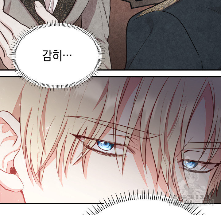 악녀인데, 엄마가 되어버렸다 5화 21