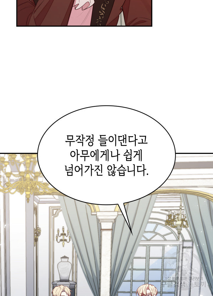 악녀인데, 엄마가 되어버렸다 5화 24
