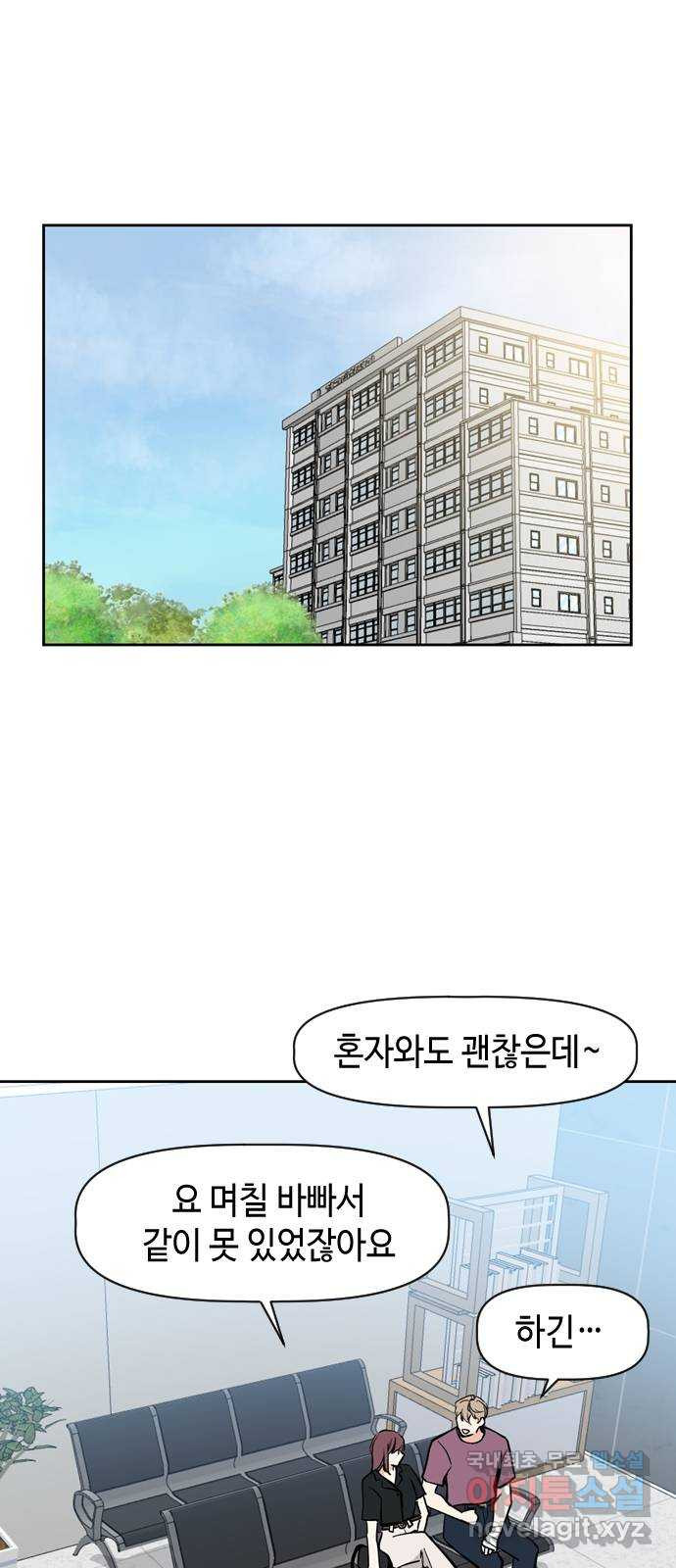 거래하실래요? 65화 1