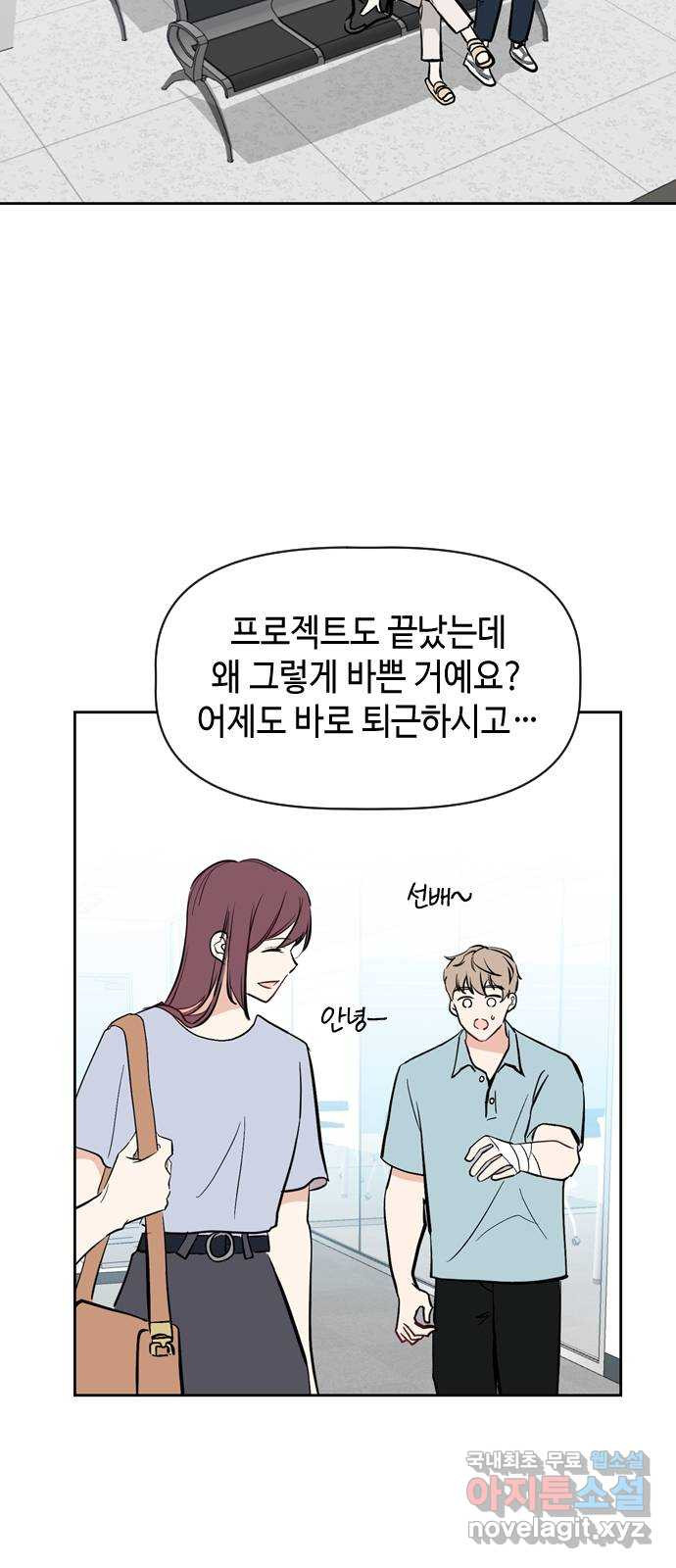 거래하실래요? 65화 2