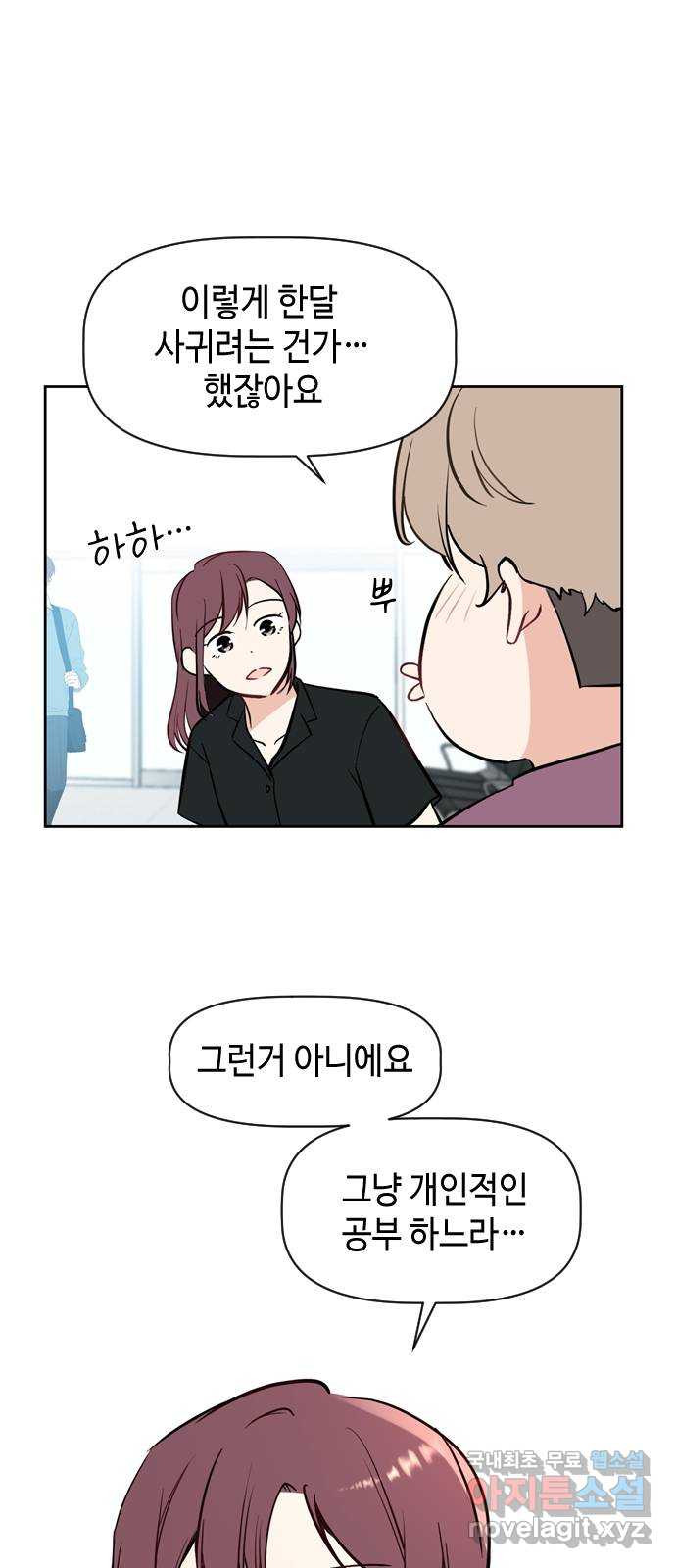 거래하실래요? 65화 3