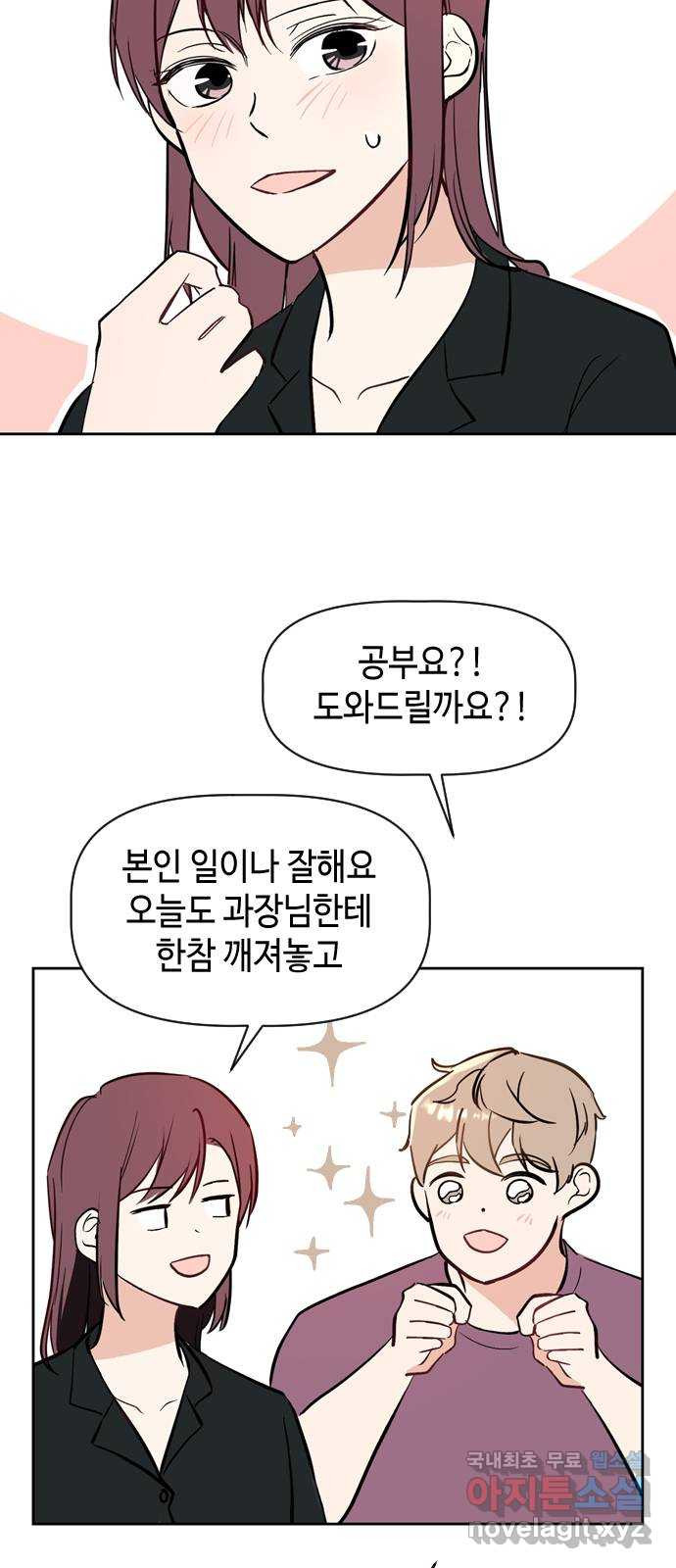 거래하실래요? 65화 4
