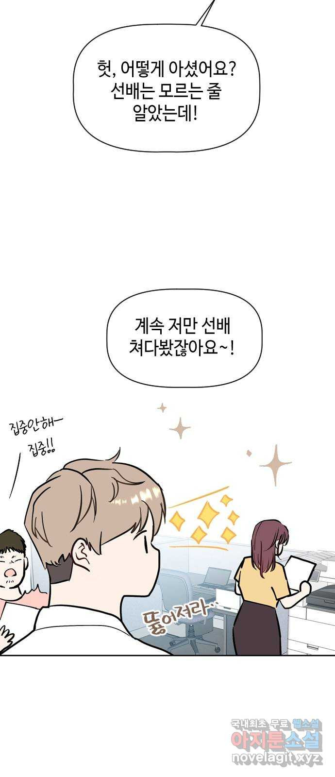 거래하실래요? 65화 5