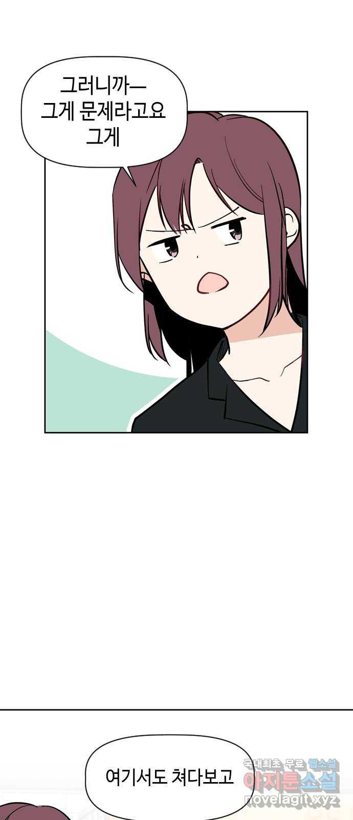 거래하실래요? 65화 6