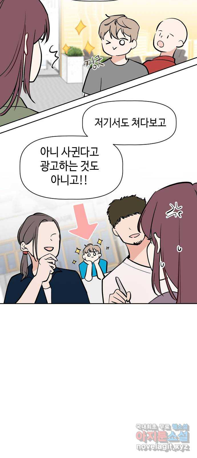 거래하실래요? 65화 7