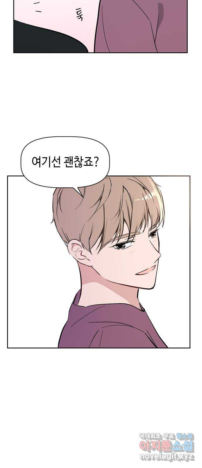 거래하실래요? 65화 9