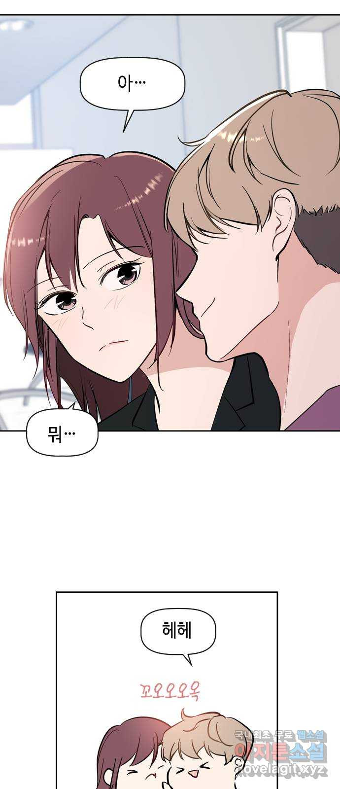 거래하실래요? 65화 10